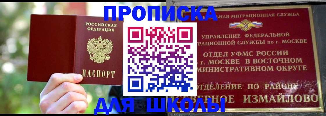 временная регистрация купить в Вилючинске