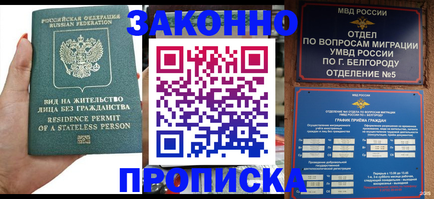 прописка для кредита в Вилючинске