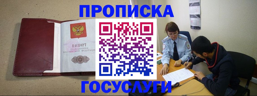 прописка для школы в Вилючинске