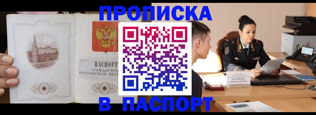 временная регистрация поиск в Вилючинске