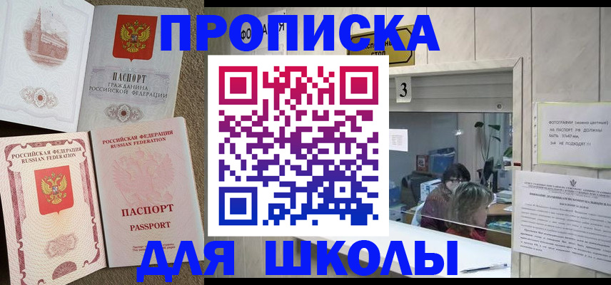 временная регистрация надежно в Вилючинске