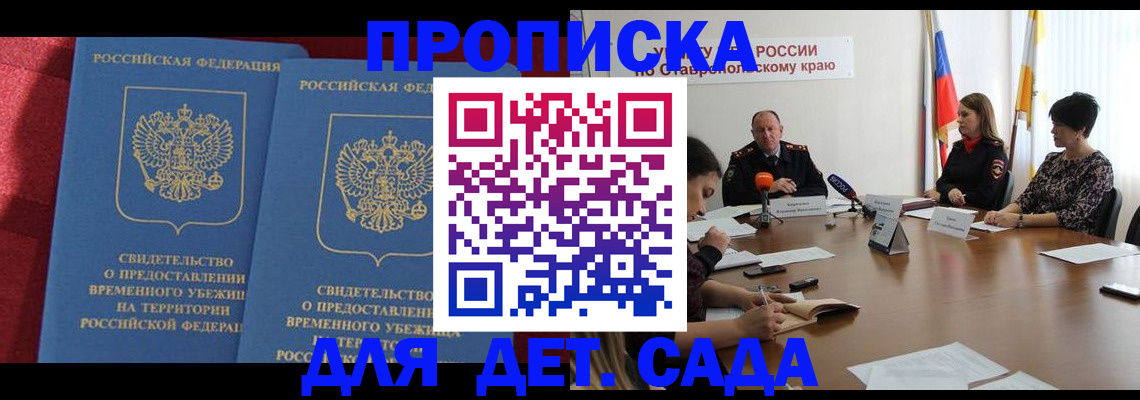 временная регистрация госуслуги в Вилючинске